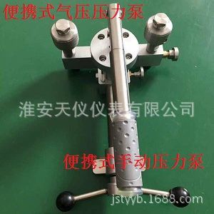 Портативный ручной насос давления легкий ручной источник давления давления давления ручной контрольный насос/аппарат