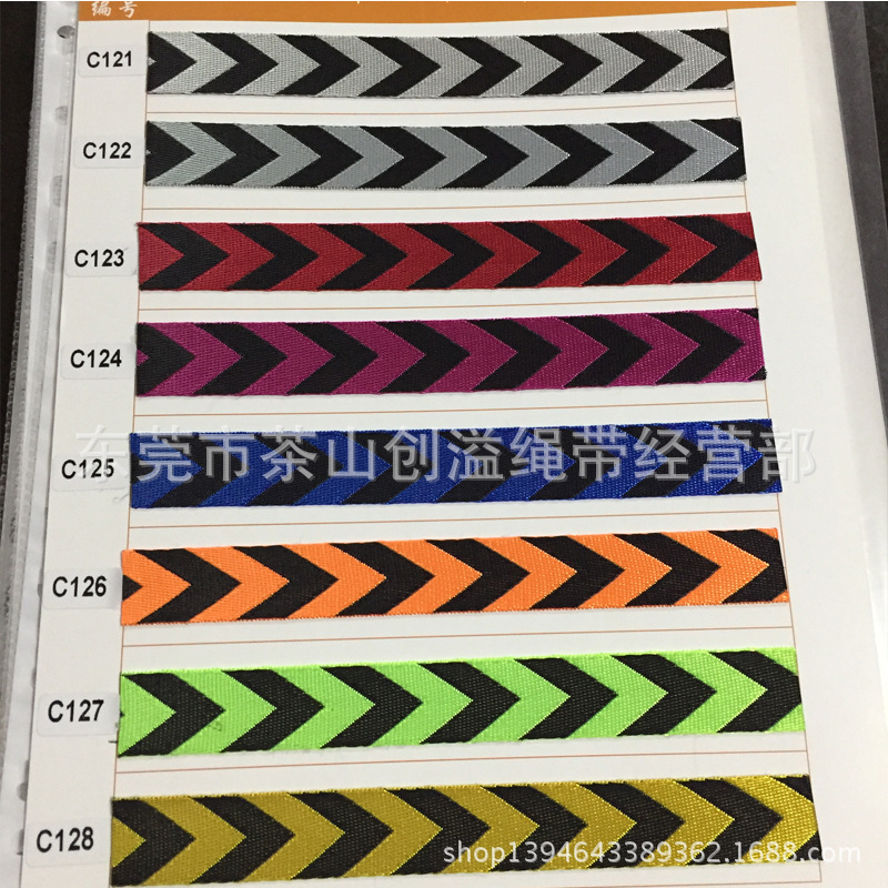 爆款现货2CM 2.5CM仿尼龙箭头 斜纹织带DIY腰带箱包鞋帽服饰辅料