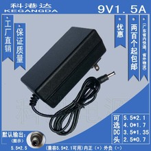 厂家直销批发 9v1.5a开关电源 9V1500mA平板 路由器 猫 适配器 F