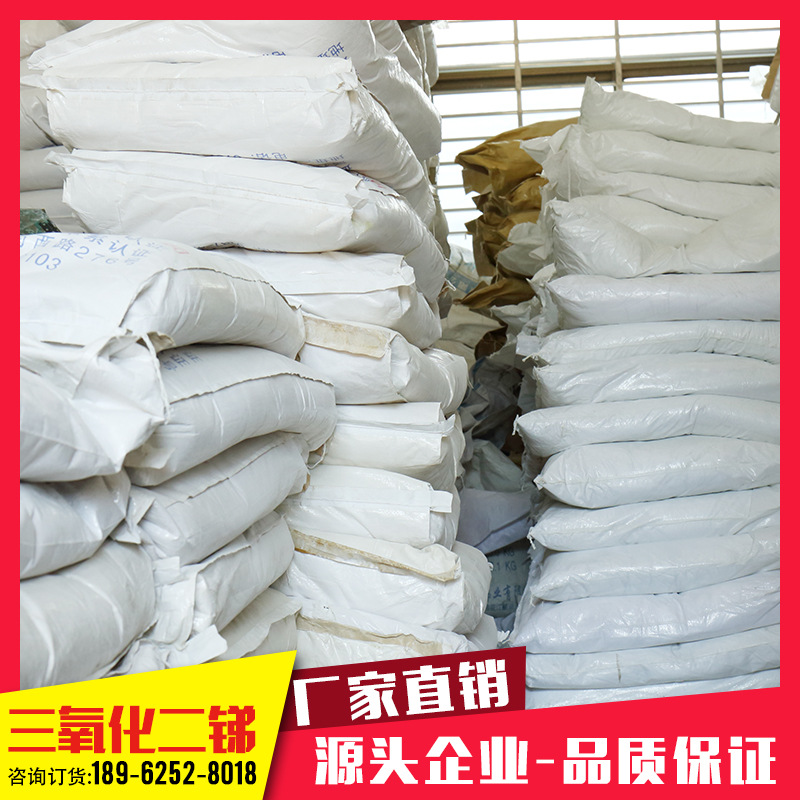 厂家直销 国标优级超细环保型 99% 三氧化二锑阻燃剂|ms