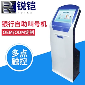 触控产品;广告机;排队机叫号机