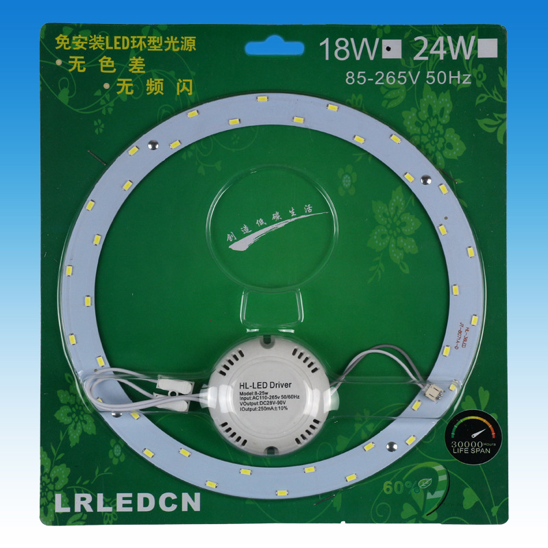 厂家批发 led吸顶灯改造灯板 18W环形单双色 led吸顶灯光源替换H|ms