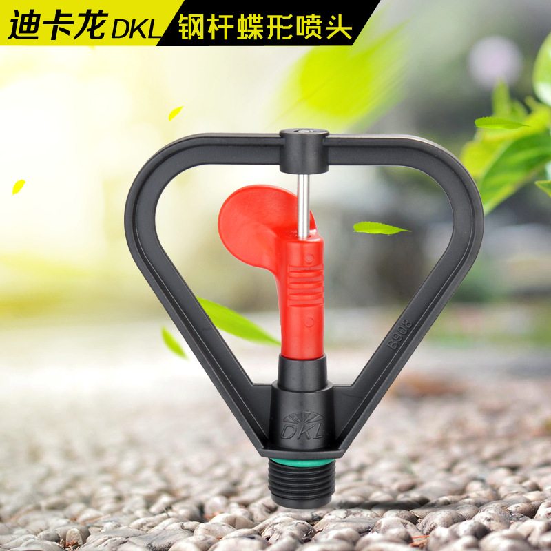 DKL品牌4分园艺胶碟塑料蝶形雨状草坪旋转种菜棚植灌溉喷头喷淋