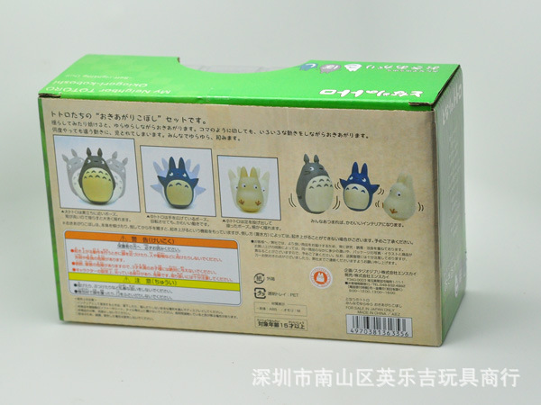 宫崎骏TOTORO龙猫豆豆龙不倒翁盒装摆件】 价格_厂家_哪里买- 我有货- b 