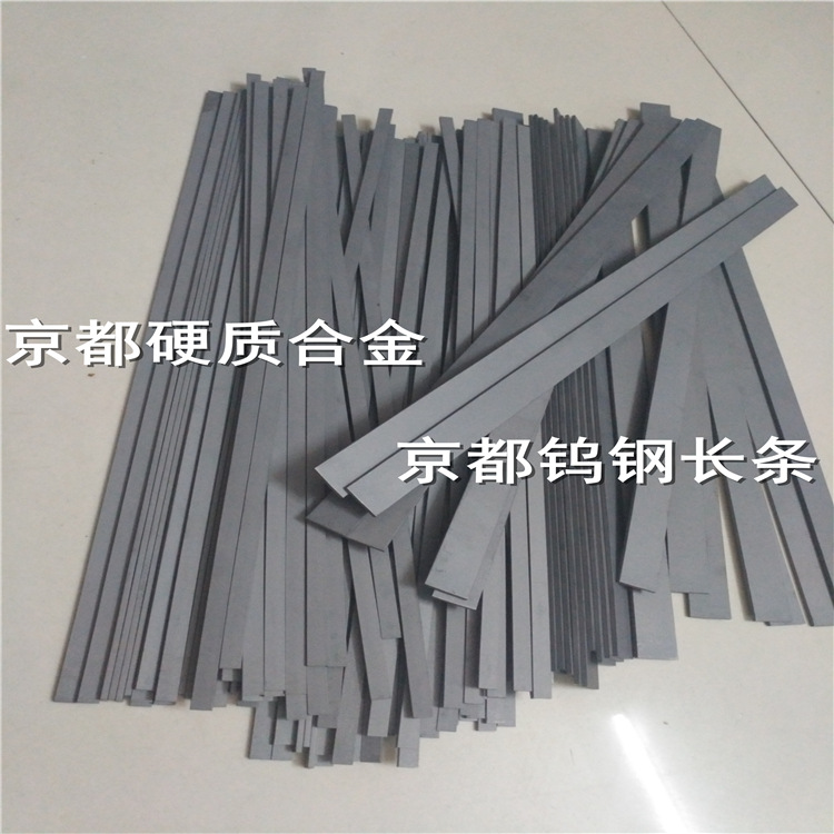 耐腐蚀系列硬质合金MZ25电子电机类级进模用钨钢板，模具板材推荐