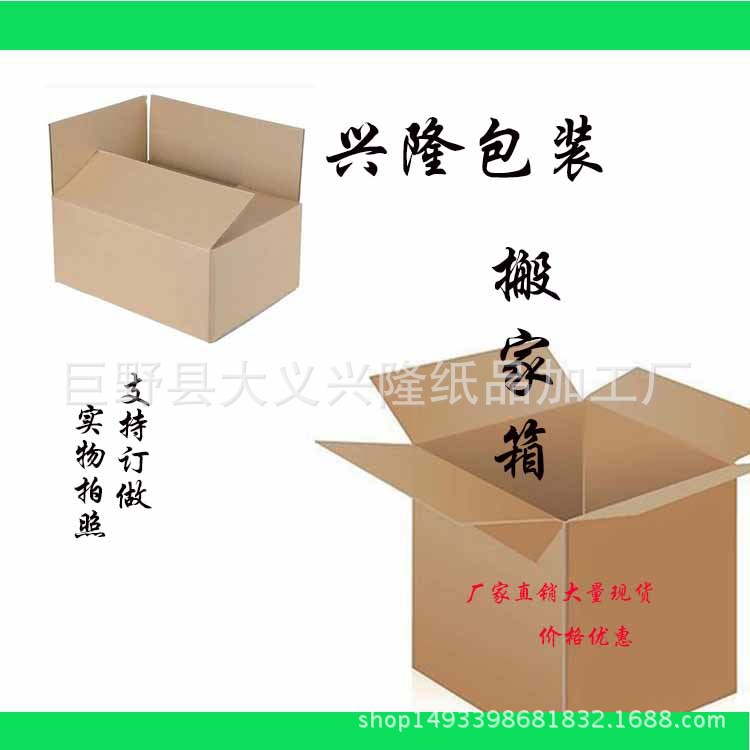 big storage box for moving