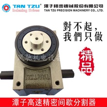 現貨薦45DF-12-360-2R型雕銑機分割器精密凸輪分割器TANTZU分割器