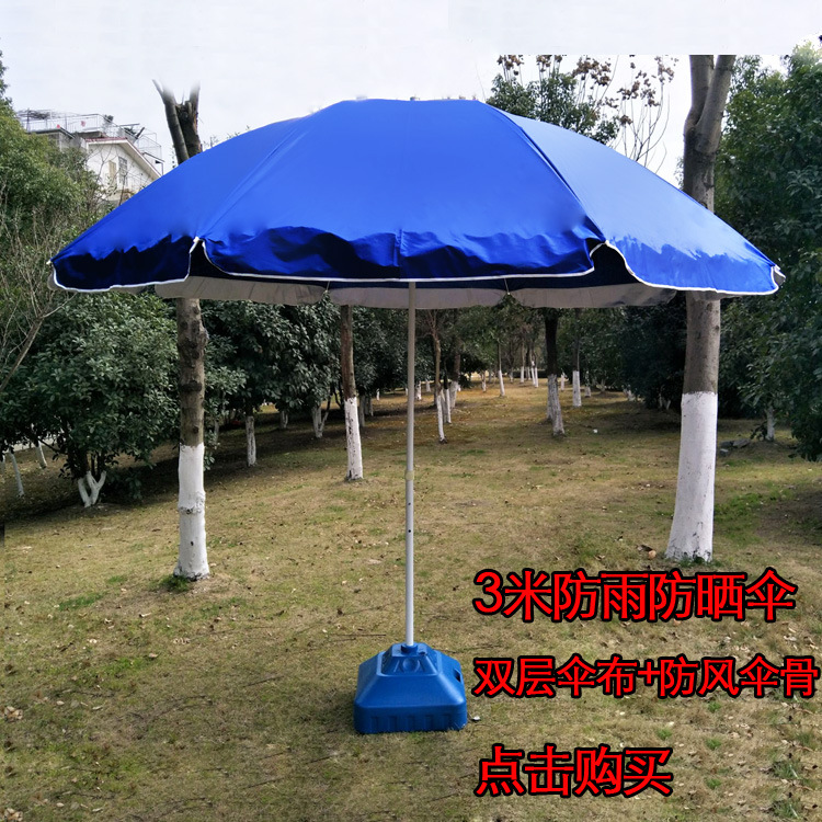 3米伞主图