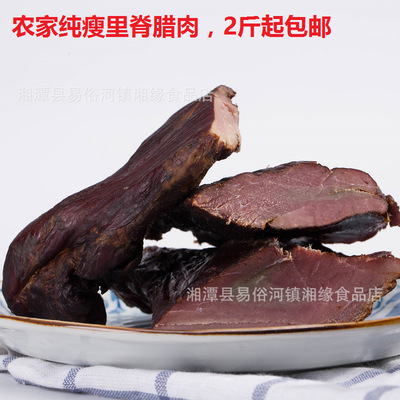 Hunan Native Farm flavor Village Bacon Firewood Smoked Tenderloin Bacon 500 gram Whole thin Bacon