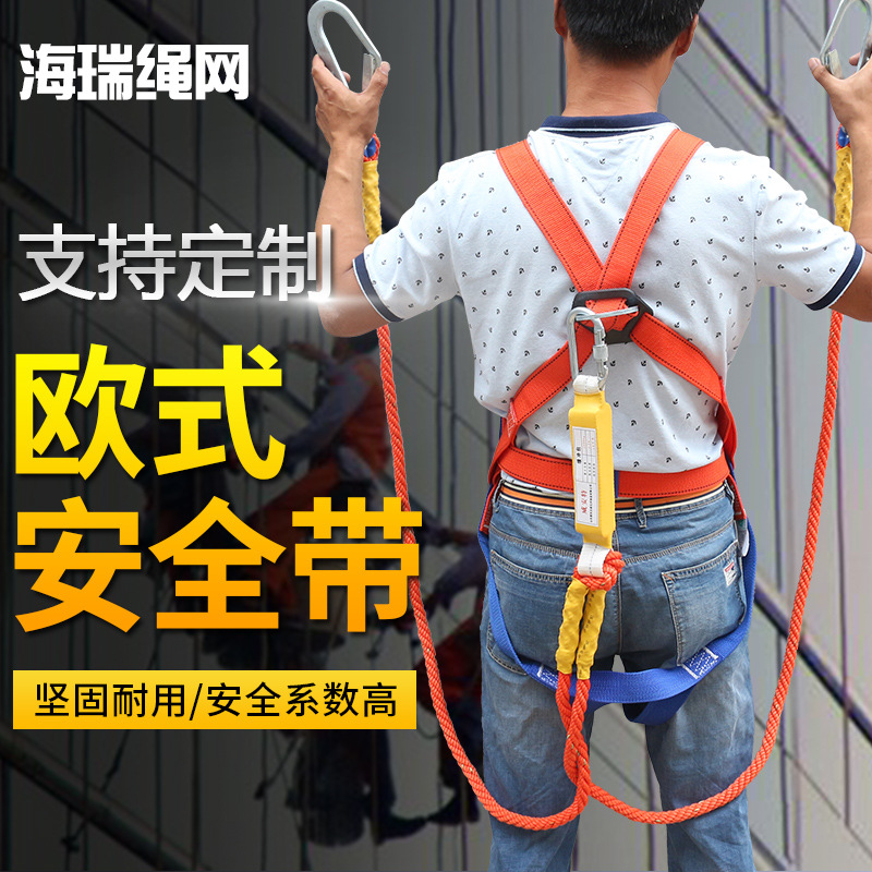 厂家直销欧式安全带 丙纶安全带 带腰带式安全带 价格优惠|ms