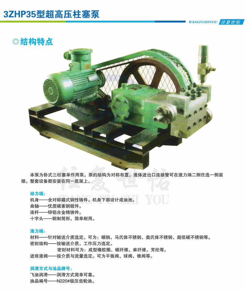 3ZHP35型电动往复泵 不锈钢高压柱塞泵 试压泵压路机-阿里巴巴