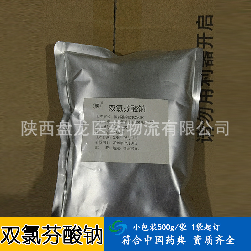 雙氯芬酸鈉