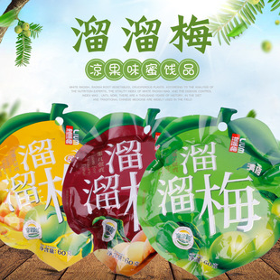 �S�����l����÷ˮ����ʳ���T��Ԓ��÷�����������eʳƷ�F؛60g/��
