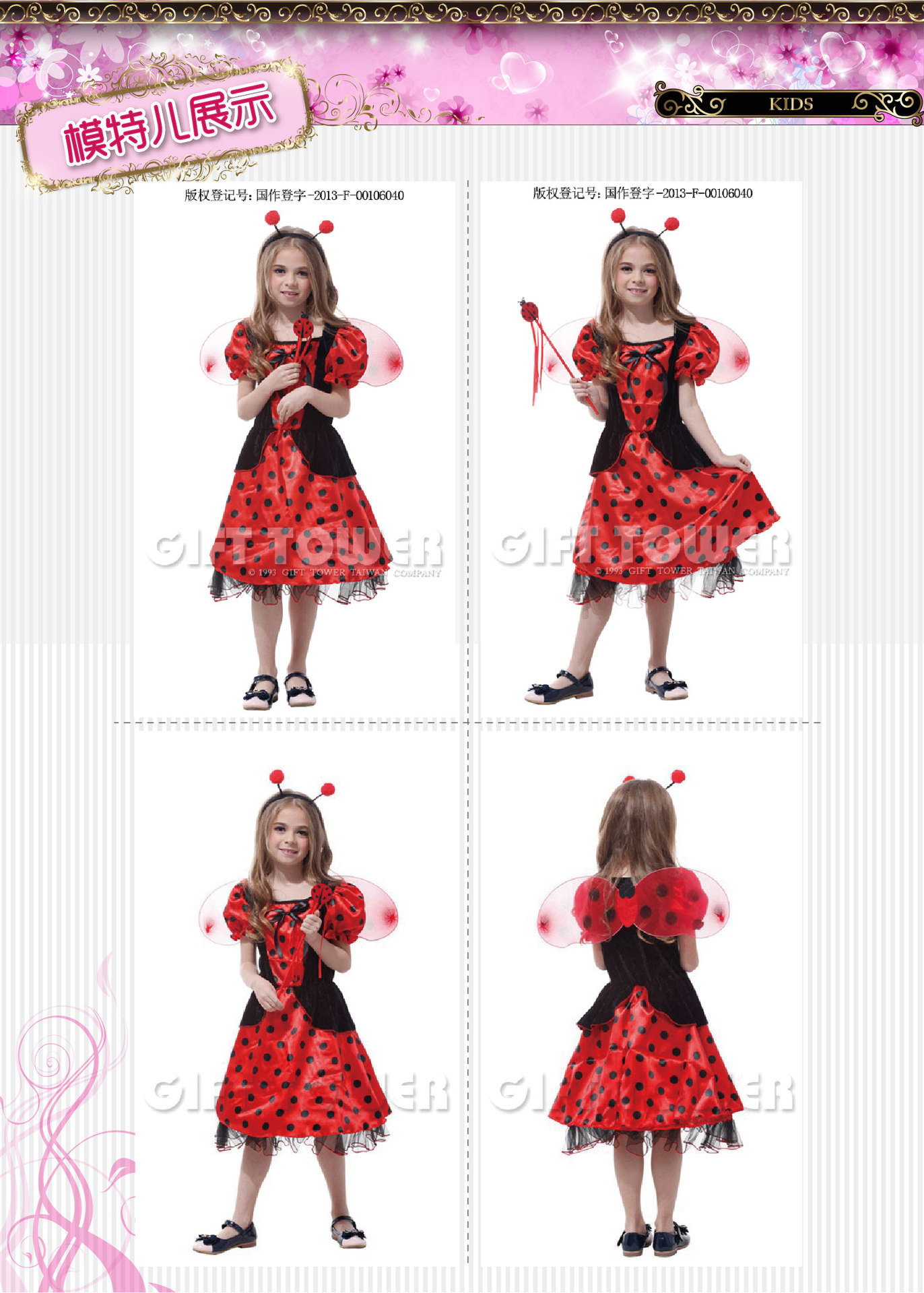 焕佑提供PARTY服装,俏皮瓢虫服装,化妆舞会服装G-0142高雅瓢蟲裝详情图3