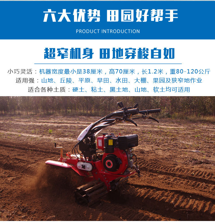 农用机械多功能田园管理机 大葱开沟培土机 可旋转式田园管理机