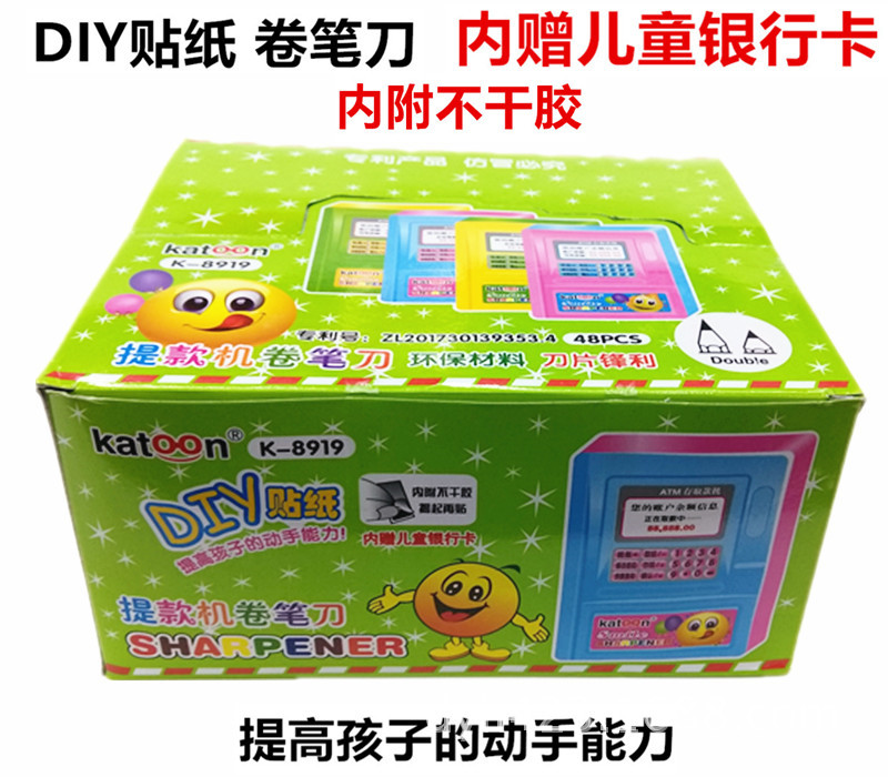 K-8919提款机DIY卷笔刀 展11