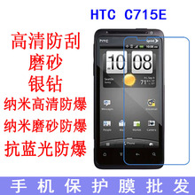 批發HTC C715E保護膜EVO Design 4G抗藍光防爆軟膜手機膜 貼膜