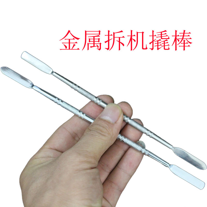 手机拆机工具苹果金属拆机棒 开机棍 手机拆机棒 撬棒开机撬屏|ms