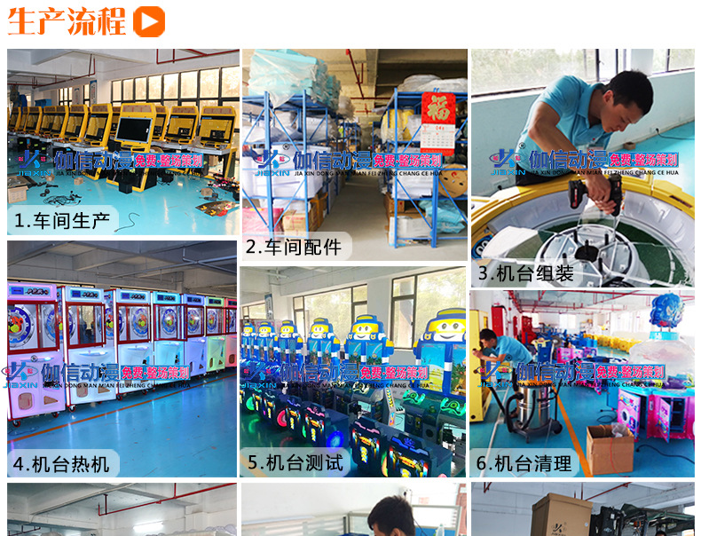 动漫电玩城游戏机设备_28