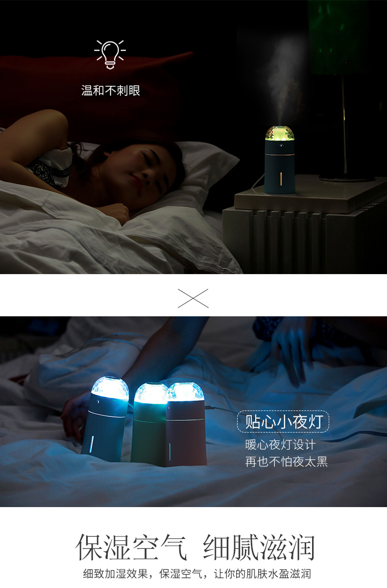魔幻灯加湿器详情-2_05
