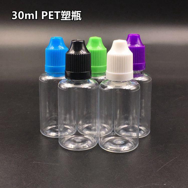 30ml眼药水瓶 滴液瓶滴剂塑料瓶 PET塑料瓶 药用液体塑料瓶