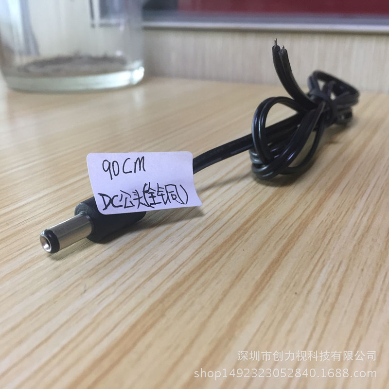 90厘米公头电源线DC12V延长线2.1*5.5mm监控安防配件适配器电源线