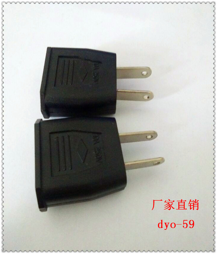 扁针转圆孔 电源插头、电源转换插头