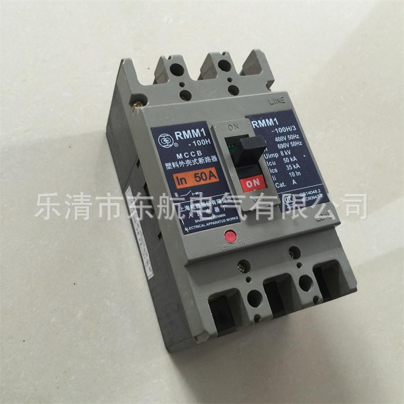 原装上海人民电器厂RMM1-100H系列塑壳式断路器上联牌3P4P空开