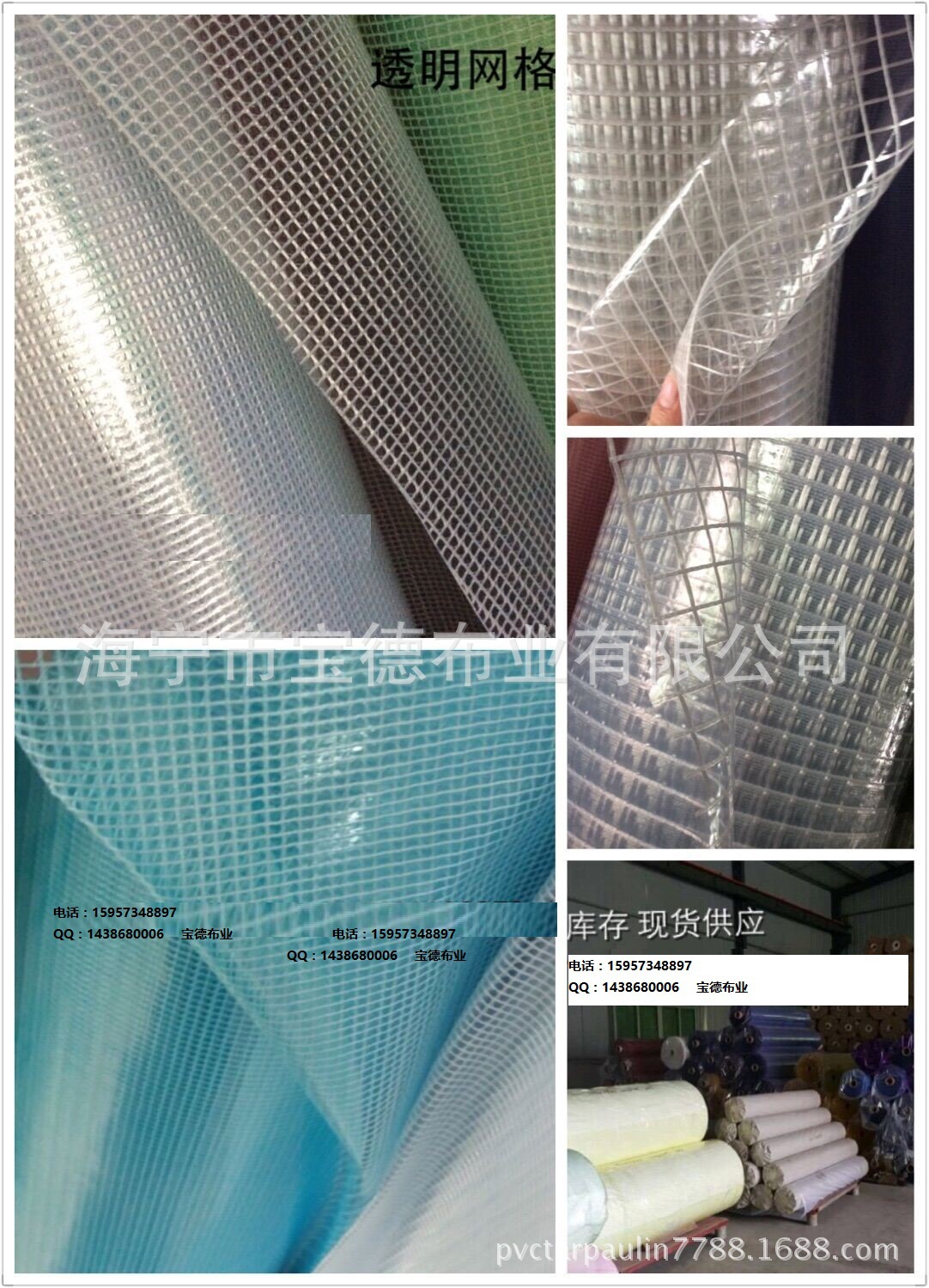  PVC透明大方格夹网布 功能性 优质防水篷布 箱包材料