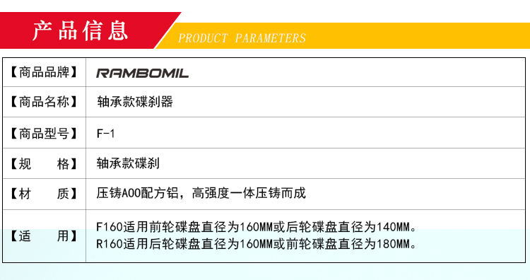 碟刹器多色r_03_看图王