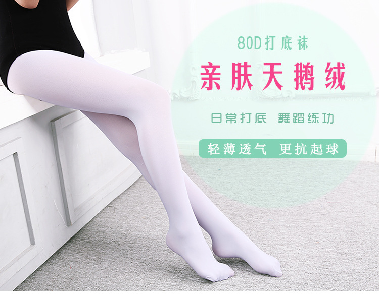 80D舞蹈袜详情页_01