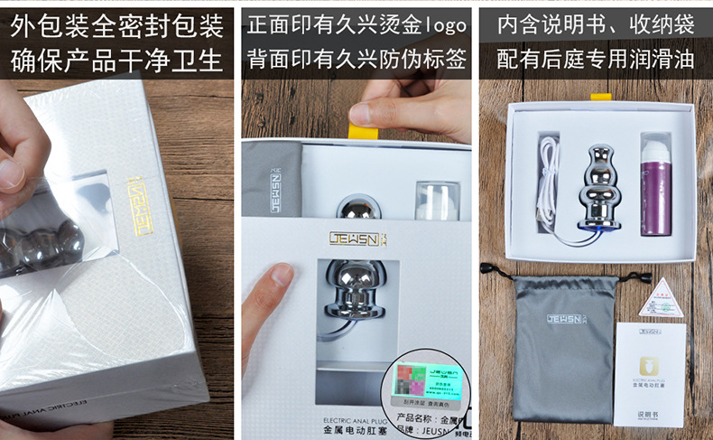 金属电动肛塞详情图_10