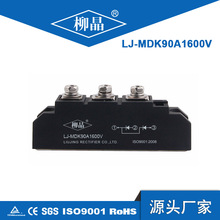 柳晶全新太阳能光伏电站逆变器用LJ-MDK90A1600V二极管模块汇流箱