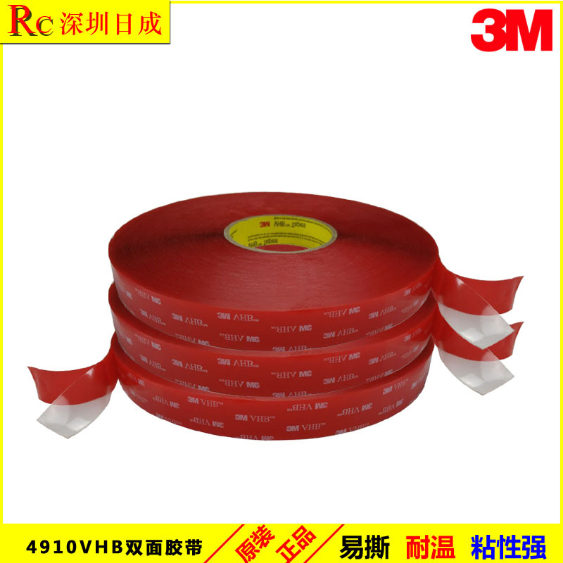原装 3M4910VHB 泡棉双面胶带 3M透明强力海绵胶带 宽20mm*33米