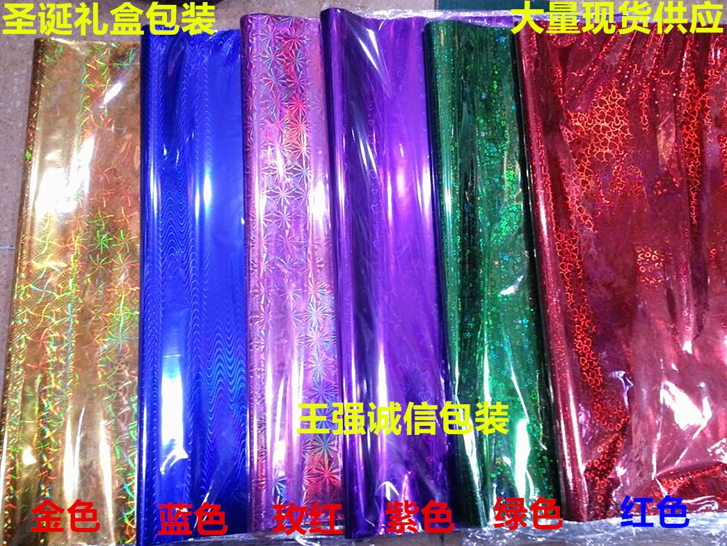 Пластиковый свет непрозрачная бумага лазерный цветной упаковочный материал