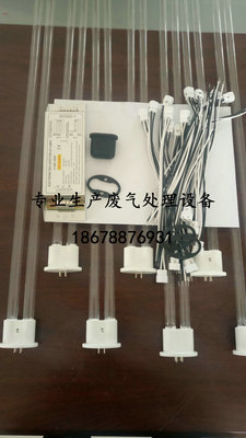 uv UV germicidal lamp Waste gas treatment,Soot purification 150w photolysis lighting