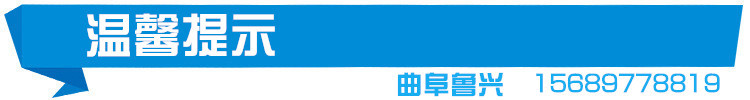 温馨提示2