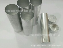铝筒  空心 空心 配盖