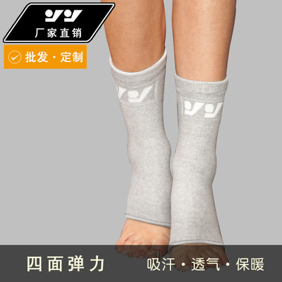 四面弹运动扭伤防护护踝男女士 竹炭色护脚踝 秋冬保暖针织护踝
