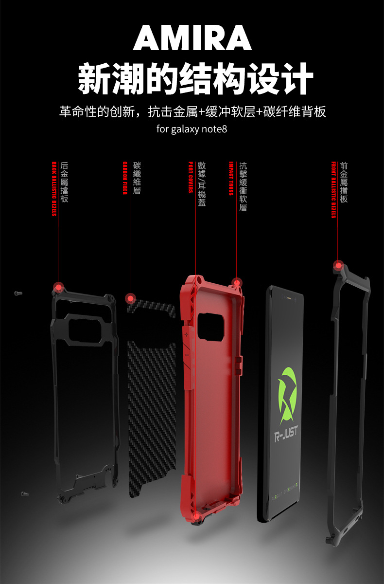 R-Just Amira Heavy Duty Dirtproof Shockproof Rainproof Aluminum Metal Bumper Carbon Fiber Back Cover Case for Samsung Galaxy Note 8