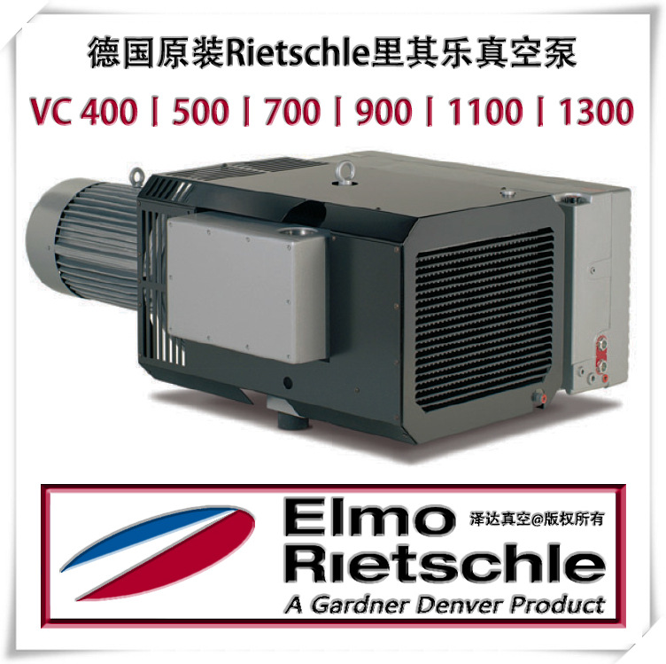 原装德国Rietschle里其乐真空泵VC700 及快速精修保养