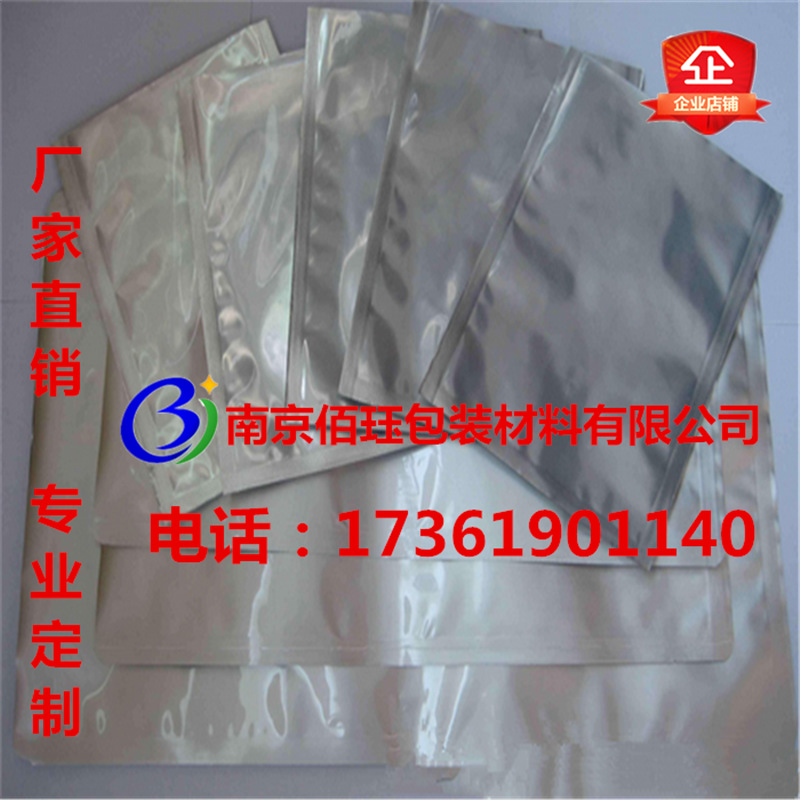 供应镇江铝箔袋定做防静电防潮铝箔袋避光袋真空包装袋铝箔真空袋