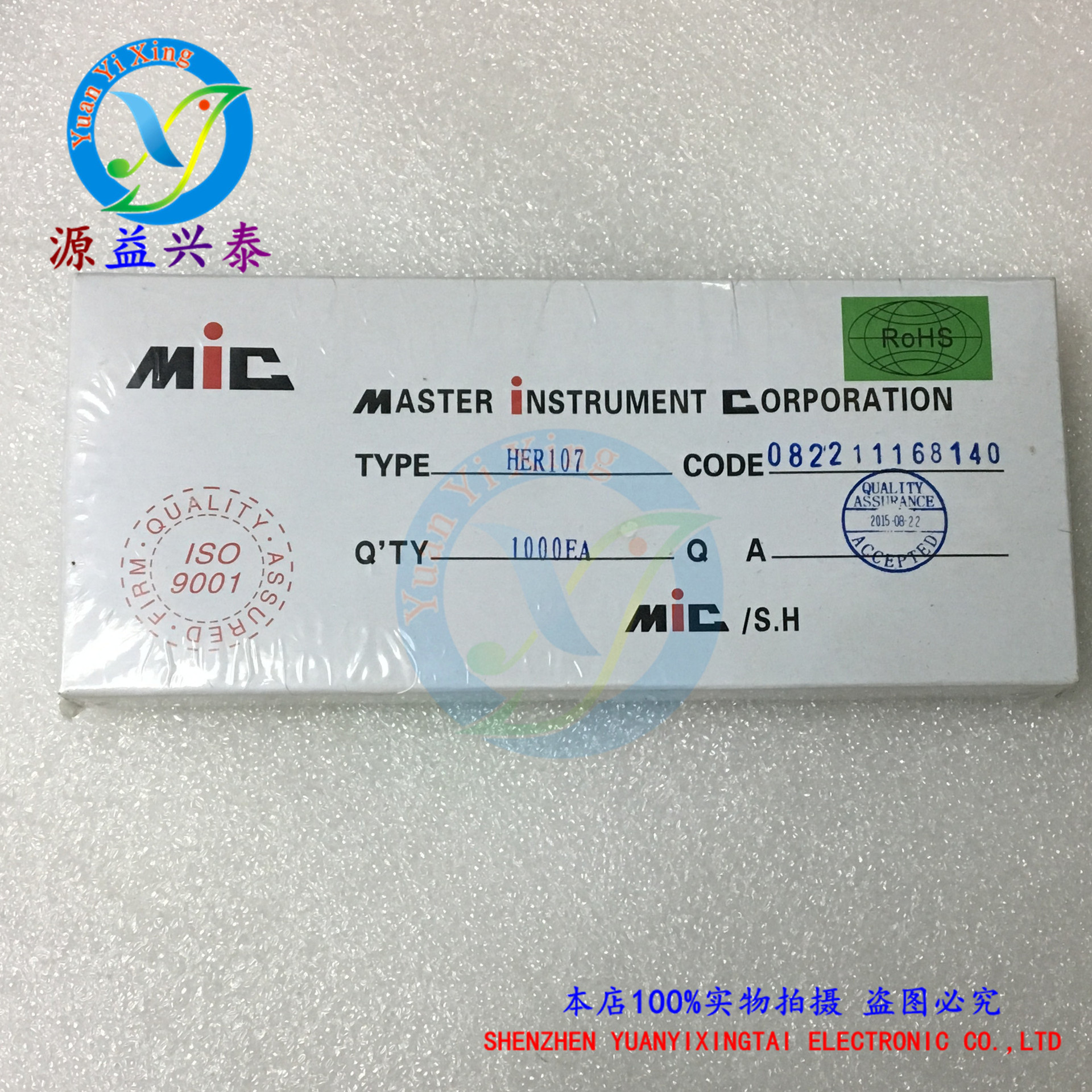 新货HER107 超快恢复二极管 DO-41 直插 MIC