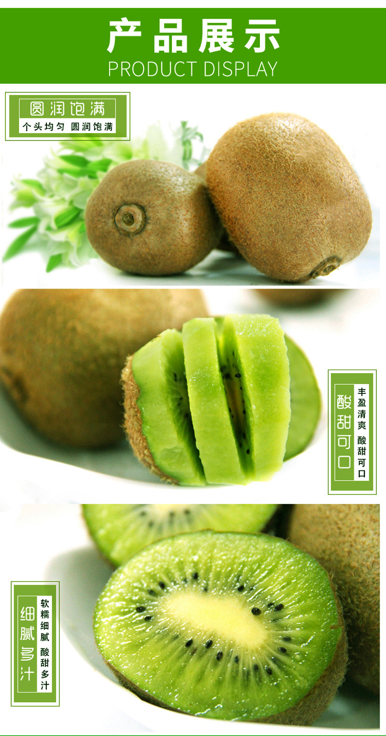 徐香猕猴桃04