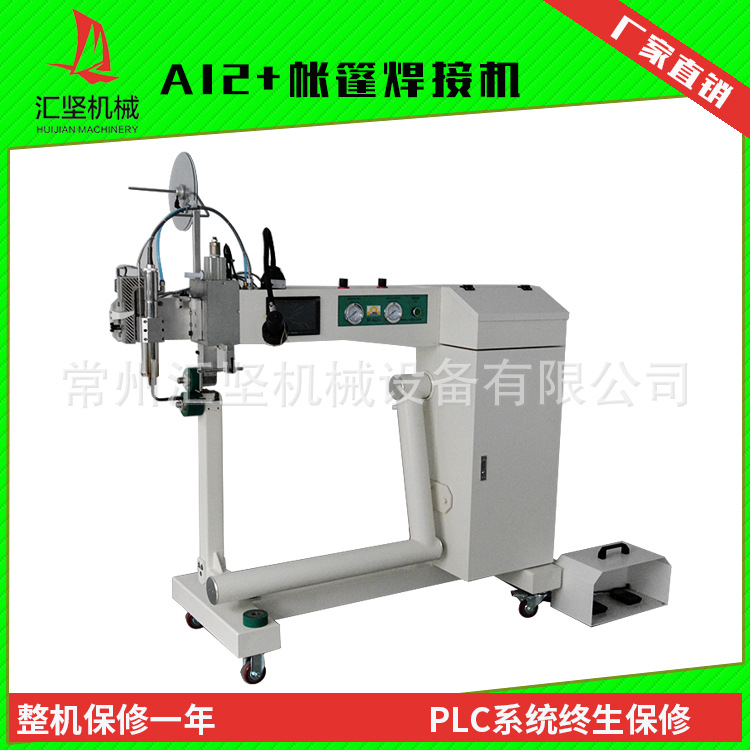 PVC / TPU网布热合机/ 软体沼气池焊接机 / 储气袋热风焊接机