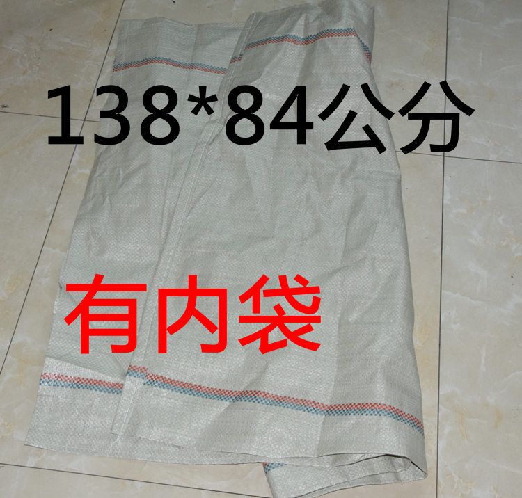 袜子包装袋编制带打包带蛇皮袋有内袋138*84公分