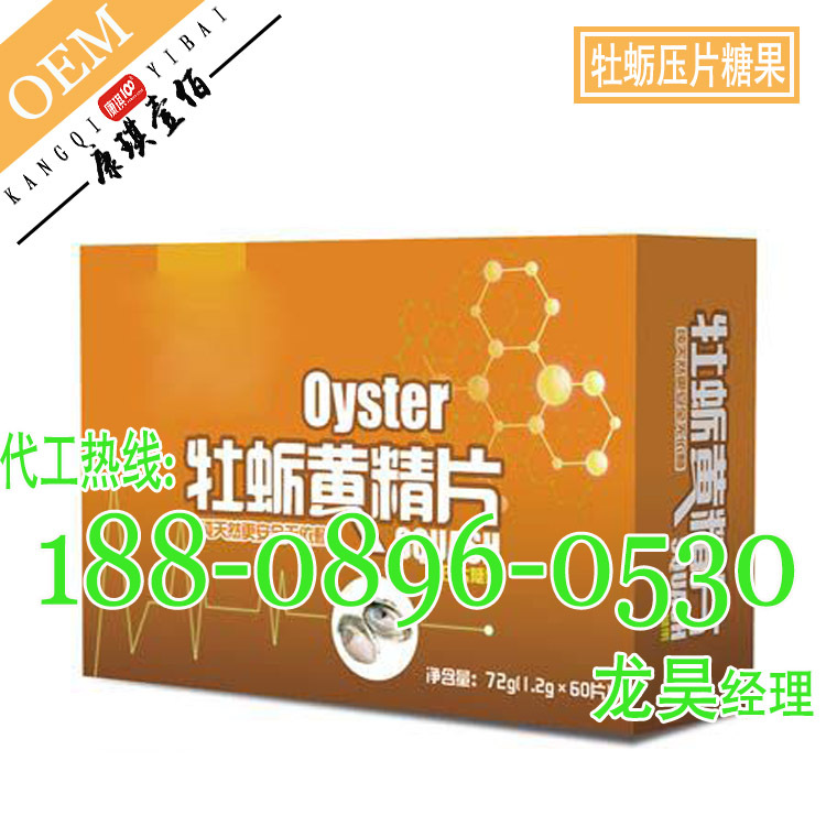 牡蛎黄精片-1P