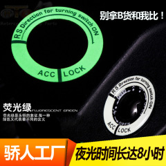 Car and Motorcycle Glow-in-the-Dark Ignition Key Ring, Pedal Electric Bike Decal Personalized Modification Decorative Sticker Car Decal