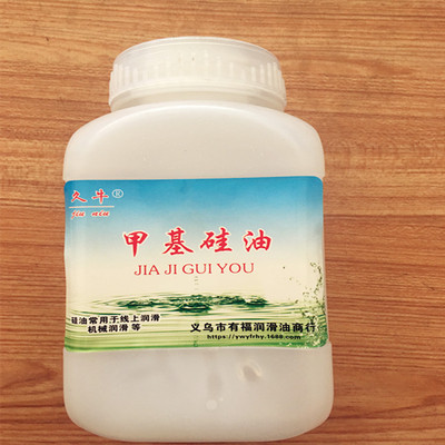 Yiwu Manufactor supply Silicone 201 Simethicone 80-10000 Viscosity silicone oil