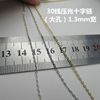 S925 sterling silver bracelet necklace material O -line chain crushing cross chain bulk semi -product chain assembly accessories